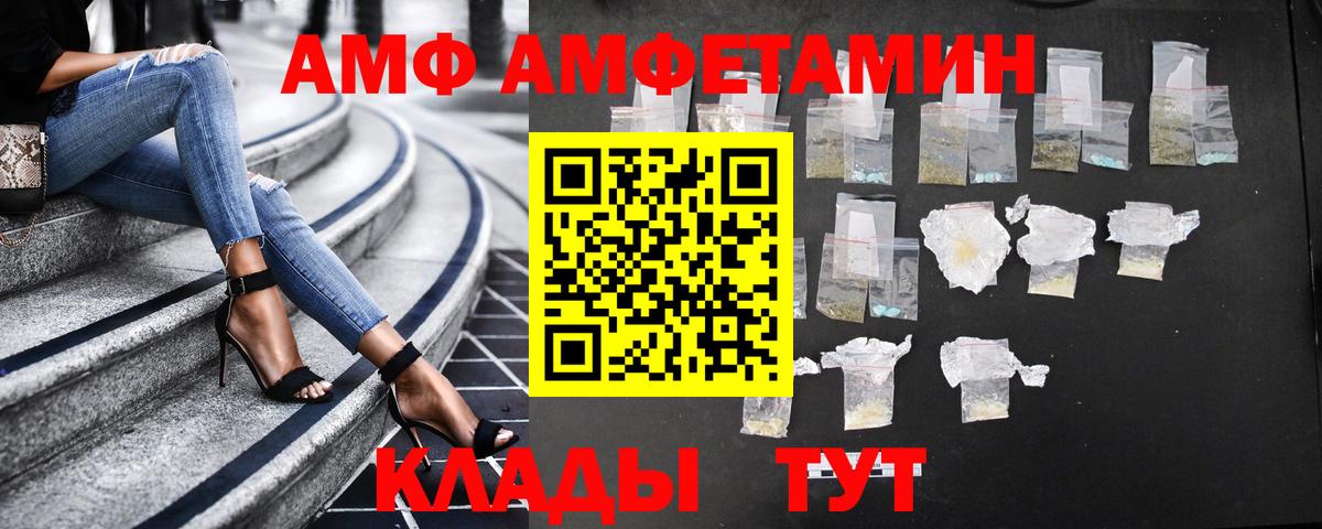 Амфетамин Premium Воскресенск