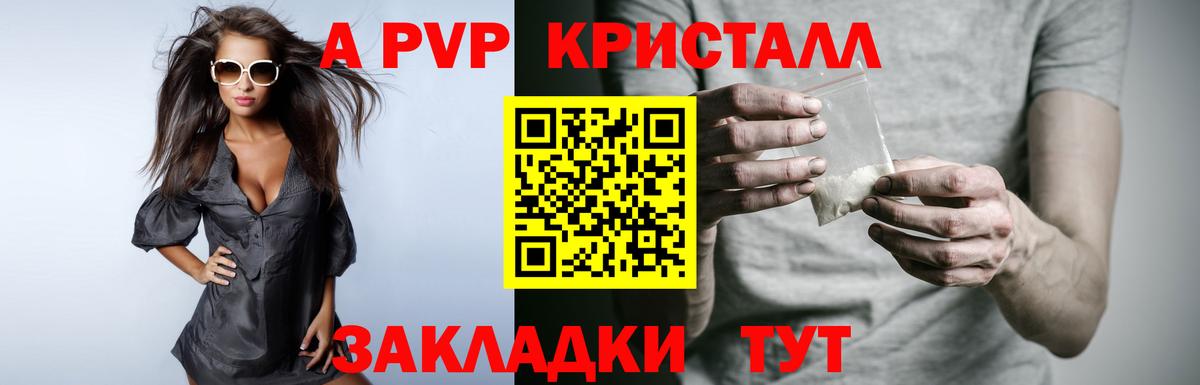 Воскресенск  А ПВП Соль  Alpha-PVP крисы CK  где купить наркоту  Alfa_PVP мука  Вход с VPN 