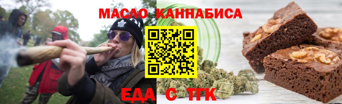 Воскресенск  Еда ТГК марихуана  Вход с VPN 