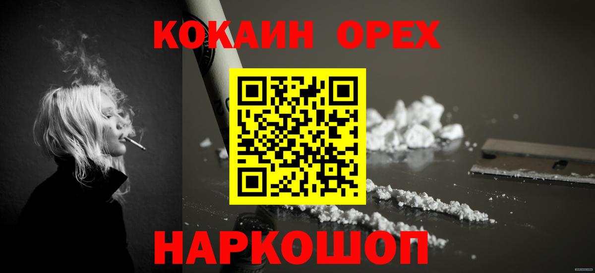 КОКАИН Fish Scale  магазин продажи   Воскресенск  КОКАИН Fish Scale  Вход с VPN 