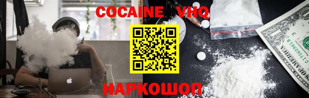 Cocaine Перу Воскресенск