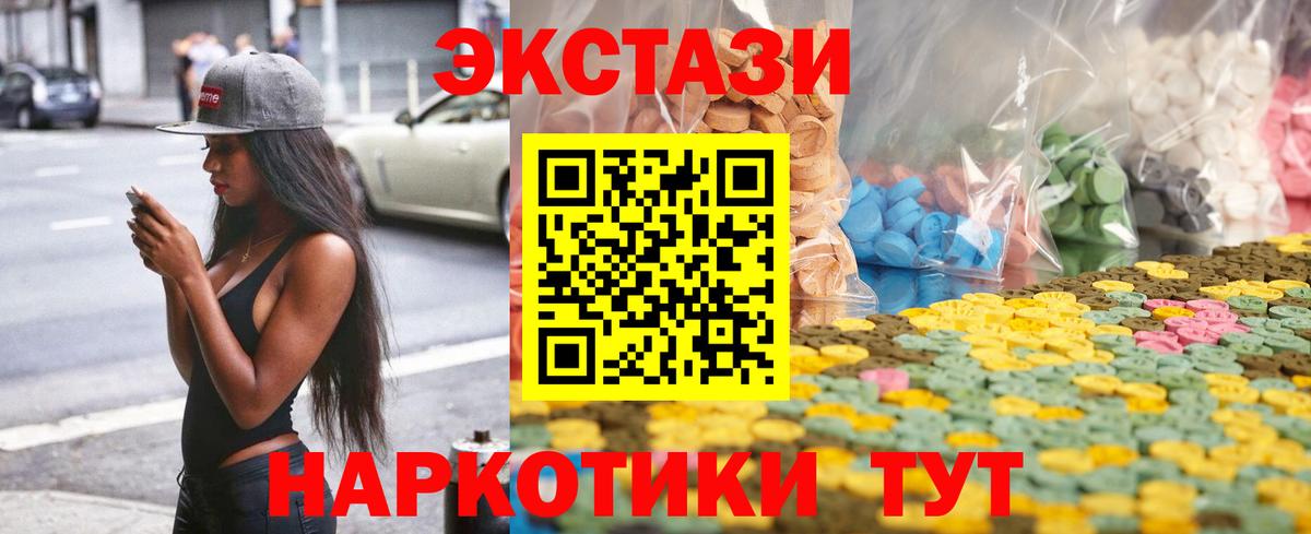 ЭКСТАЗИ XTC Воскресенск