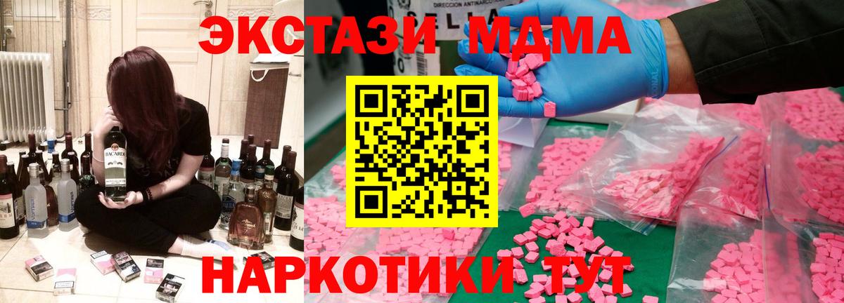МДМА Molly Воскресенск