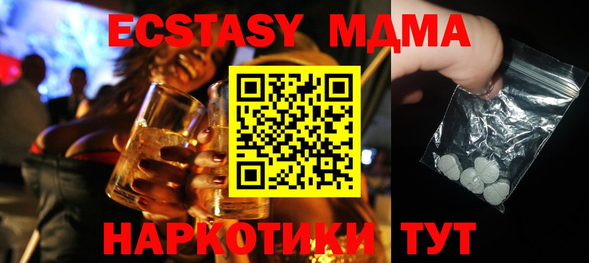 MDMA crystal  MDMA кристаллы  Вход с VPN  MDMA  Воскресенск 