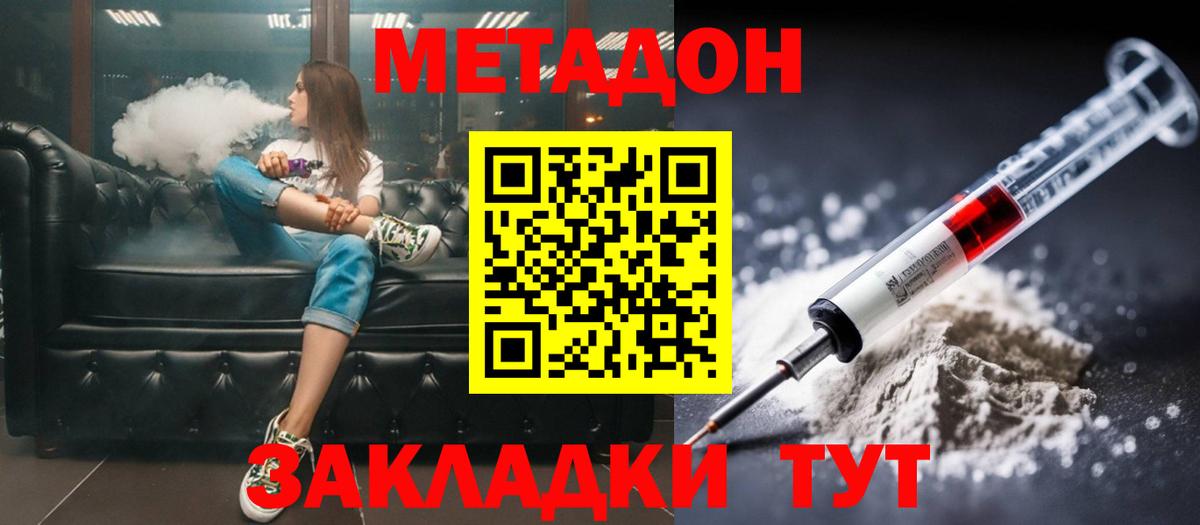 Метадон VHQ  МЕТАДОН methadone  Воскресенск  Вход с VPN 