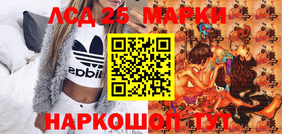 Марки NBOMe 1,8мг Воскресенск