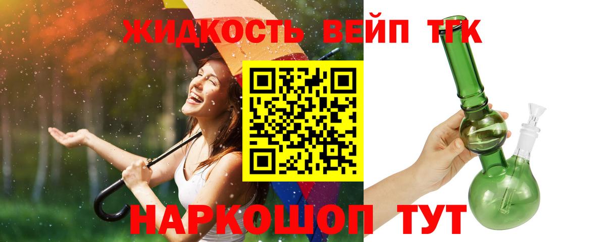 Дистиллят ТГК вейп с тгк  Дистиллят ТГК Wax  Вход с VPN  Воскресенск 